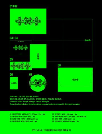 TXT - 7TH YEAR: WHEN THE WIND PAUSED AMONG THE THORNS (THORN VER.) + YES24 Gift - Image 3