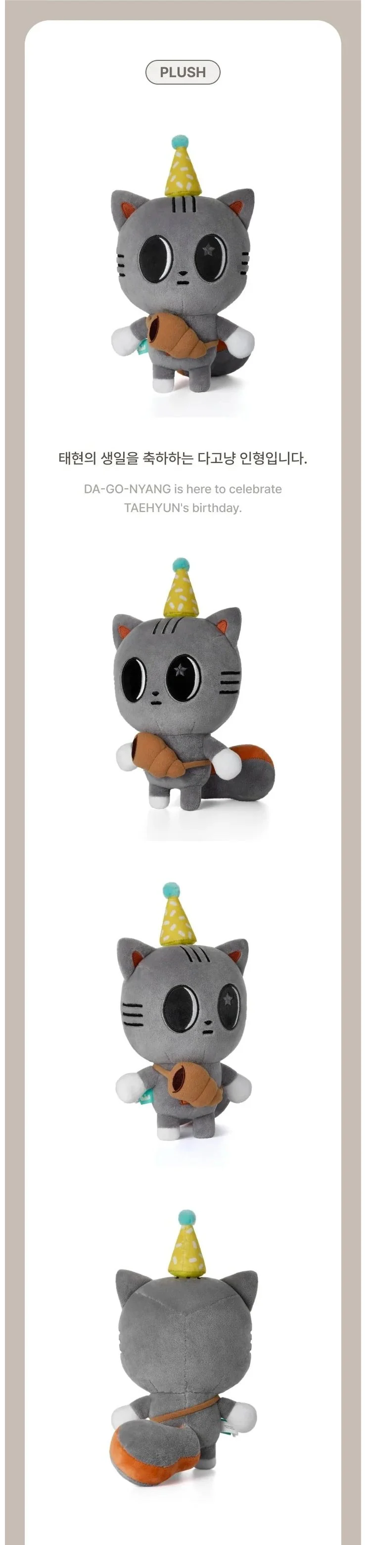 TXT - HAPPY TAEHYUN DAY DA-GO-NYANG PLUSH SET - Image 3