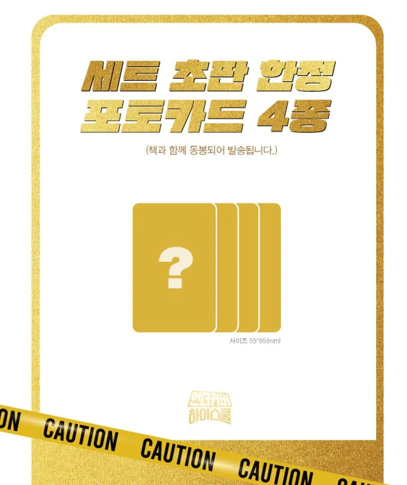 UNDERCOVER HIGH SCHOOL - SCRIPT BOOK SET - Image 5