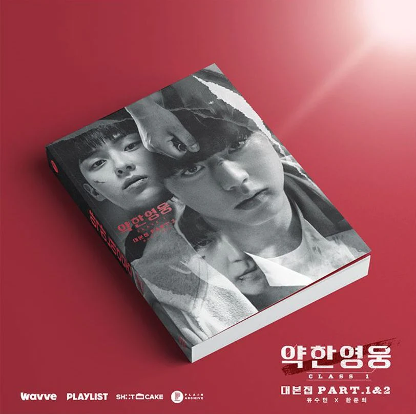WEAK HERO CLASS 1 - SCRIPT BOOK SET - Image 5