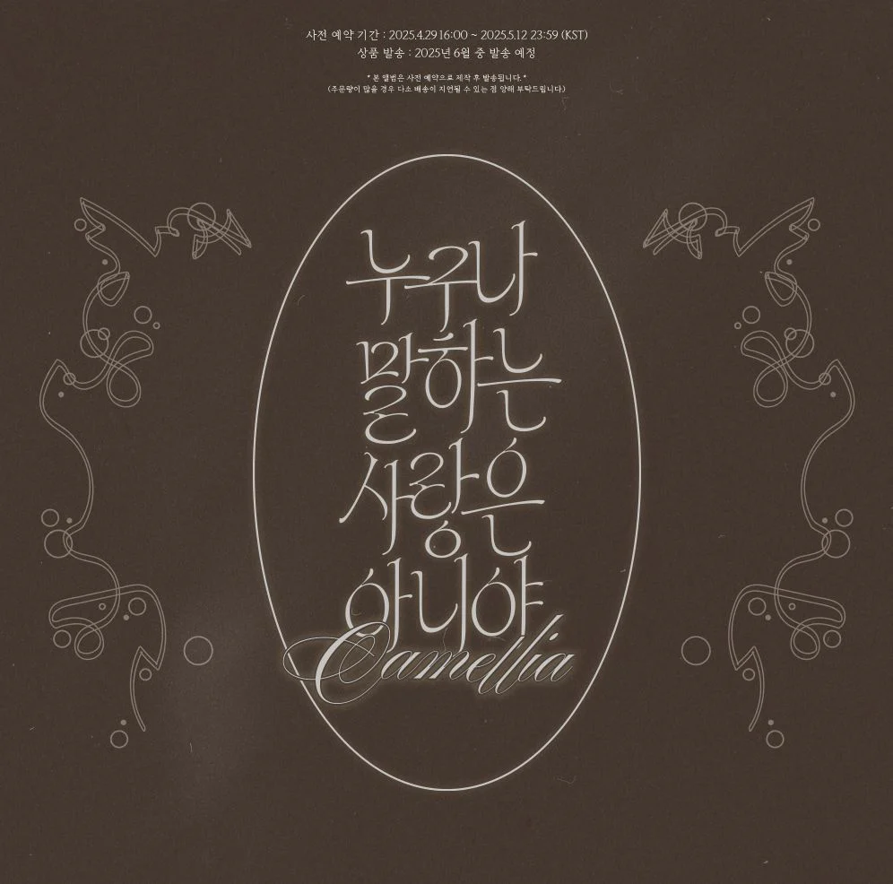 XION (ONEUS) - CAMELLIA (POCA ALBUM) - Image 2